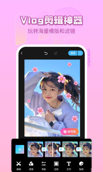 美拍ios版本截图3
