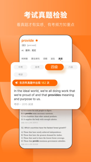 不背单词手机版截图4