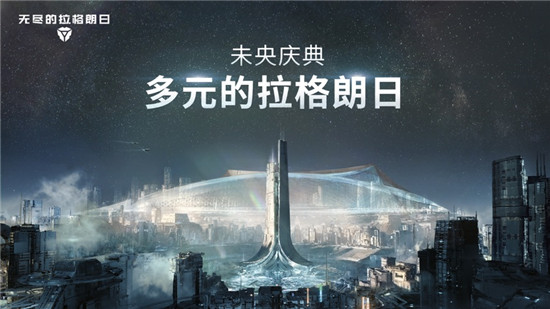 无尽的拉格朗日手游官方下载截图4