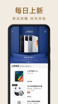 小米有品苹果版截图3