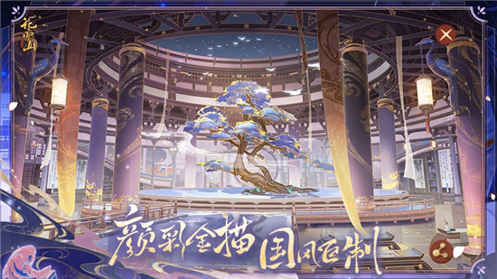 花亦山心之月免费下载截图2