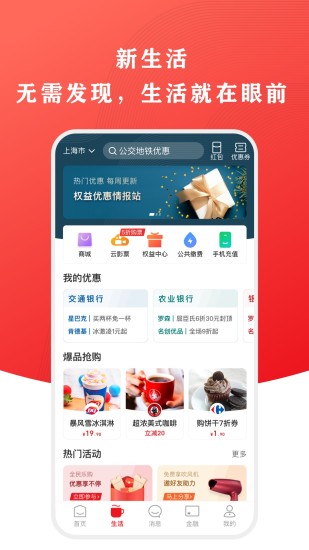 云闪付谷歌googleplay版安卓版截图2