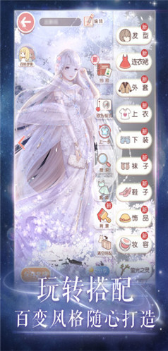 奇迹暖暖内测版截图4