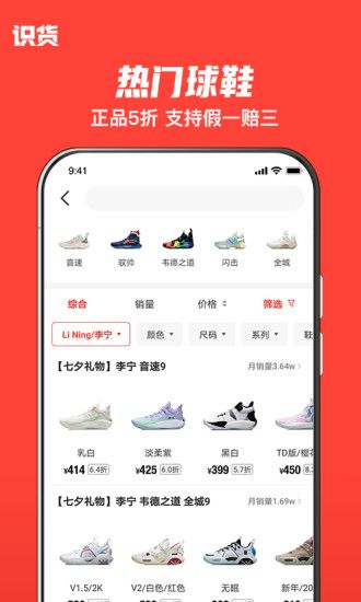 识货app最新版本截图1