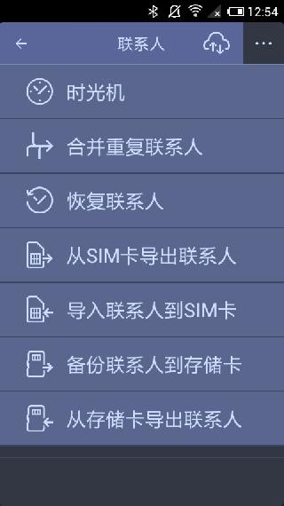 蜡笔同步app免费下载截图1