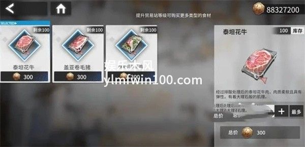 银河境界线生态舱有什么用-银河境界线生态舱作用介绍