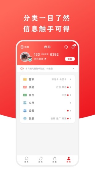 云闪付官方最新版截图4