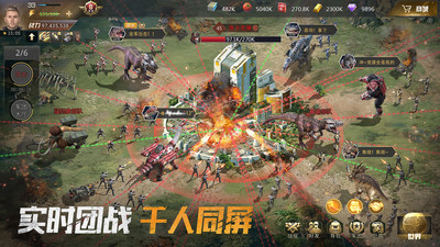 巨兽战场官方下载手游截图3