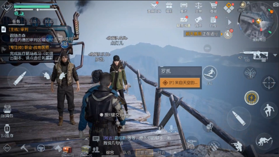 黎明觉醒滑翔翼怎么解锁黎明觉醒滑翔翼任务攻略