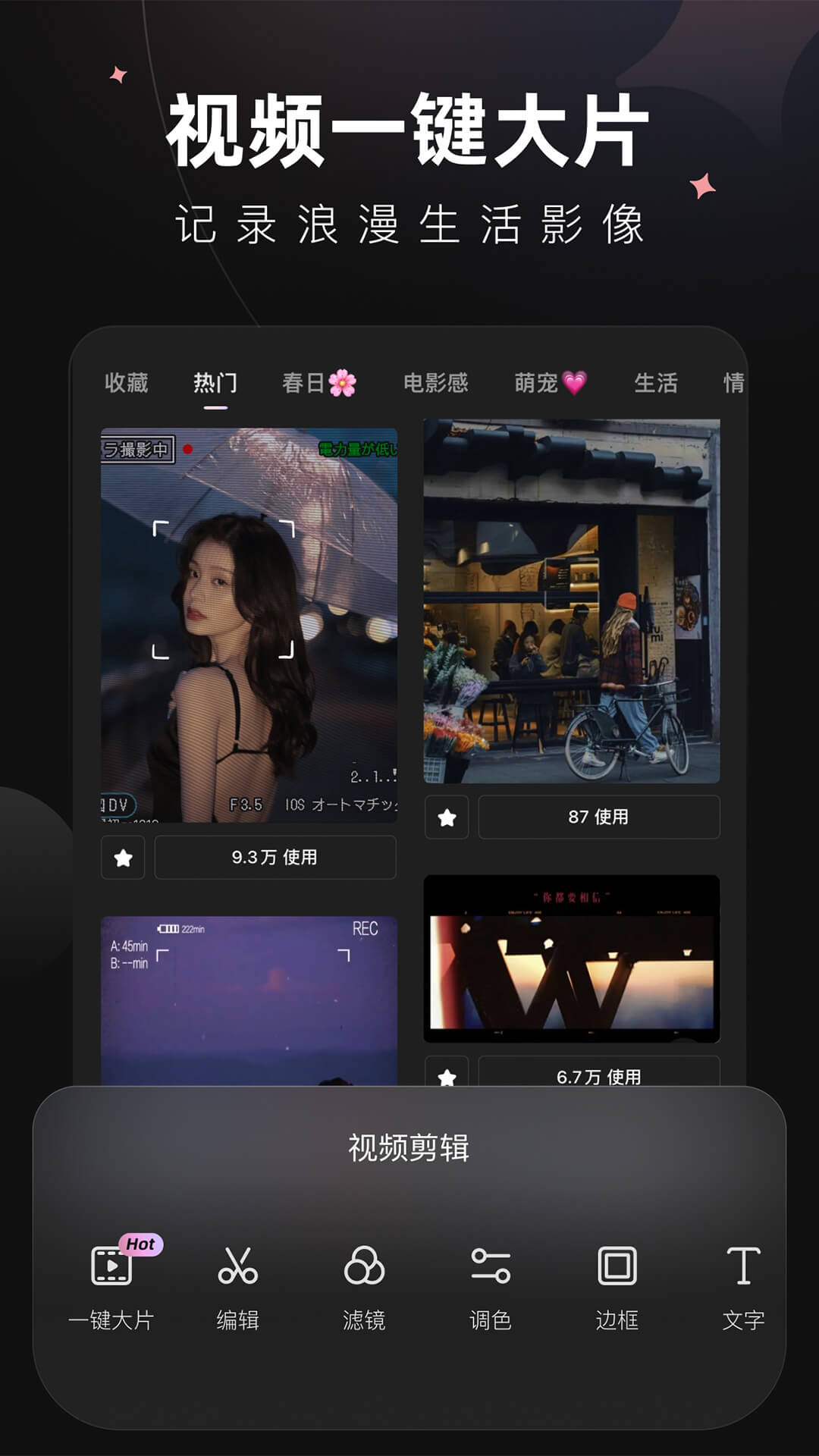 Wink修图app下载截图5