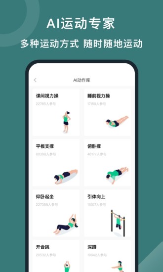 悦动圈最新版截图1