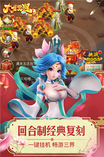 大圣觉醒解锁版截图2