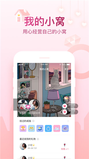 会玩app无限金币精简版截图3