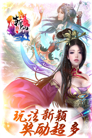 全民斩仙解锁版下载截图1