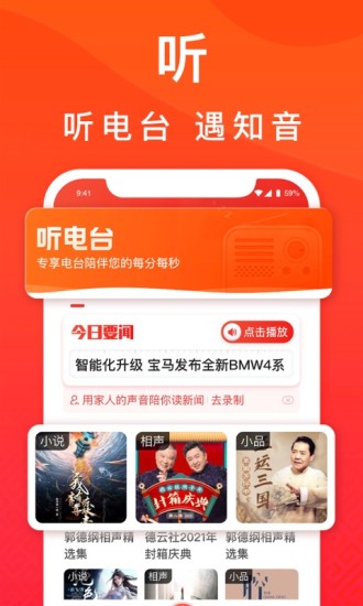 百度大字版APP截图5