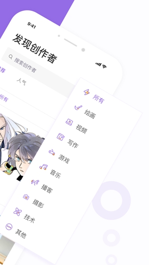 爱发电app官方下载截图1