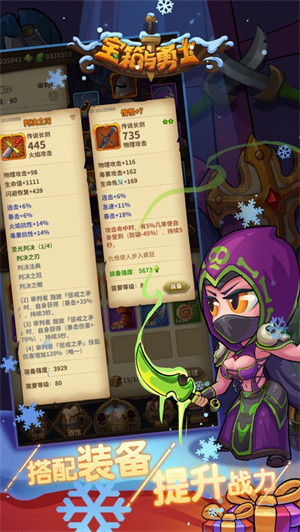 宝箱与勇士九游版截图2