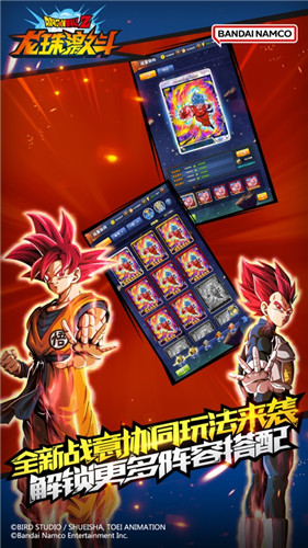 龙珠激斗2023手机版截图2