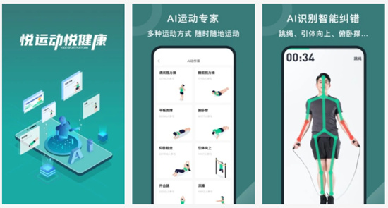 悦动圈免费版:一款十分专业的手机端运动健身的软件