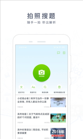 阿凡题app安卓最新版下载截图1