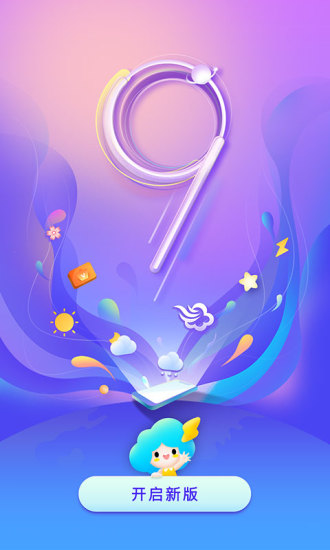 墨迹天气免费版截图5