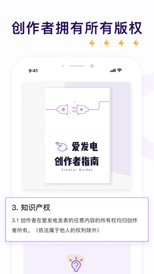 爱发电app官方下载截图2