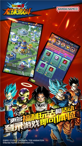龙珠激斗2023手机版截图3