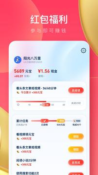 UC浏览器极速版免费版截图1