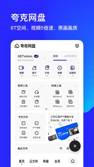 夸克小说免费阅读截图1