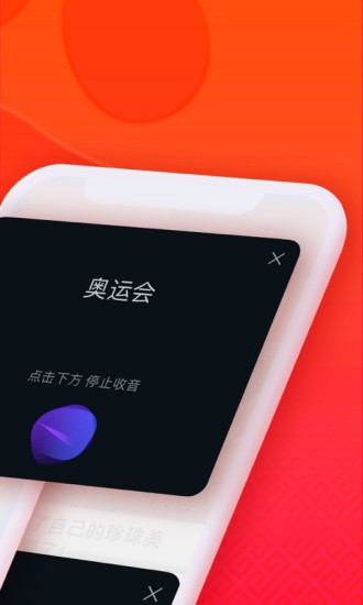 百度大字版APP截图2