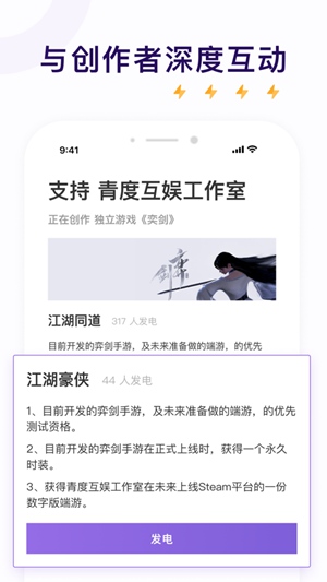 爱发电app官方下载截图3