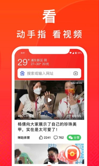 百度大字版APP截图4