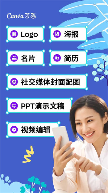 Canva可画最新版截图3