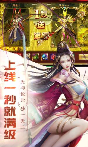 斗破西游无限元宝sf版截图4