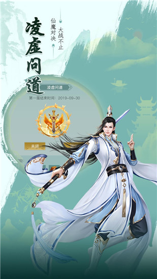 天剑诀破解版截图2