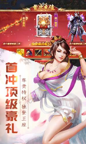 斗破西游无限元宝sf版截图3
