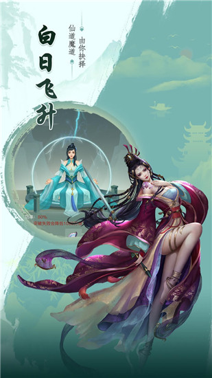 天剑诀破解版截图1
