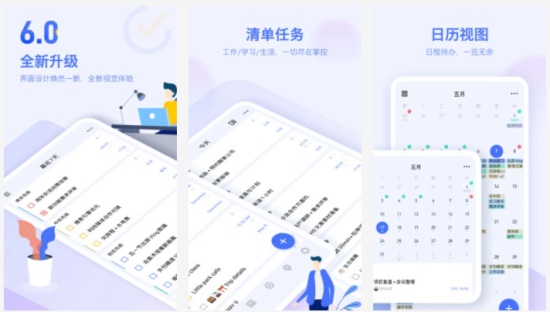 滴答清单最新版:带你告别拖延,享受高效生活