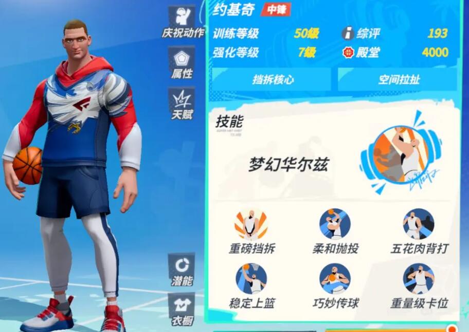 全明星街球派对培养谁最好 球员培养推荐攻略详解