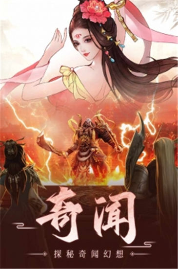古剑奇闻录手游下载截图1