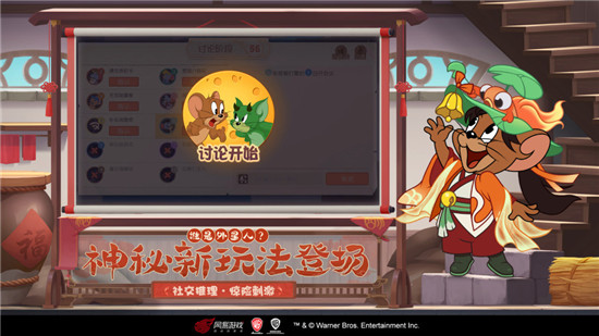 猫和老鼠解锁版全部皮肤解锁截图1