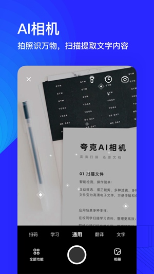 夸克小说免费阅读截图2