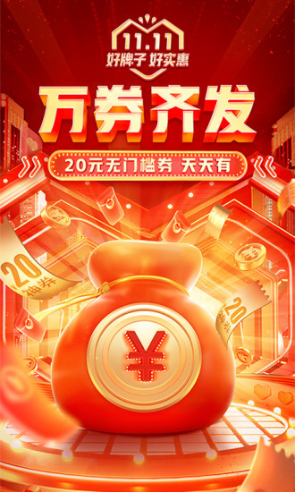 拼多多老版本2017安卓版截图1