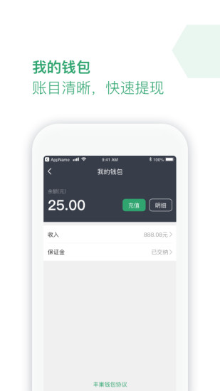 丰巢服务站官方版截图3