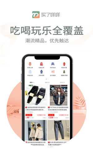 买了咩咩最新版截图2