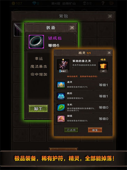 魔窟无尽的地下城解锁版截图3