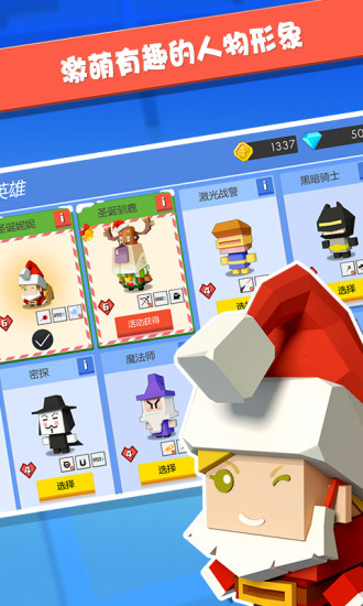 弓箭手大作战正版截图5