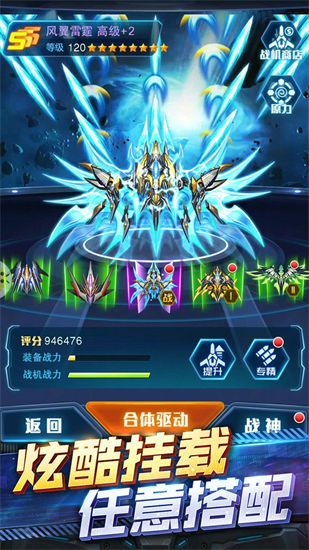 王牌机战变态版截图3