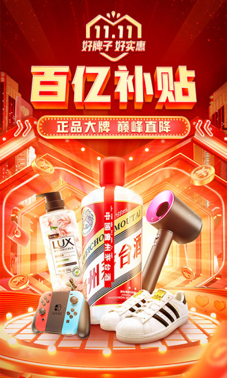 拼多多老版本2017安卓版截图3