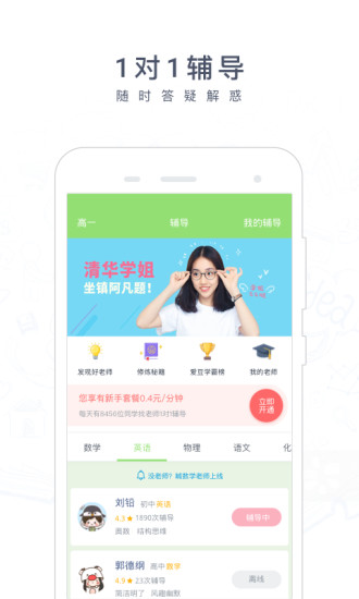 阿凡题app安卓最新版下载截图2